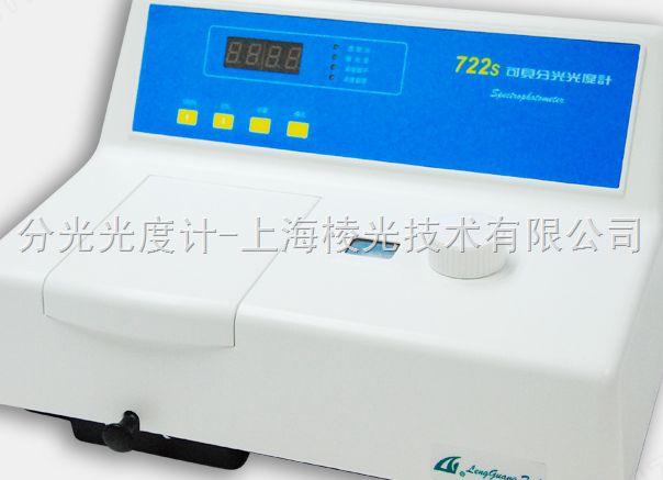 S20可见分光光度计图片