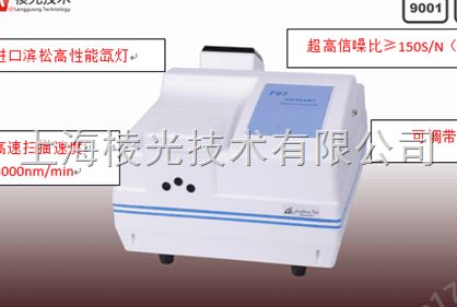 F97Pro荧光分光光度计图片