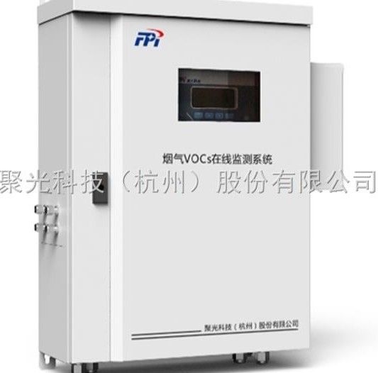 ETMS-100有机废气TVOC在线监测系统图片