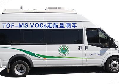 TOF-MS VOCs走航监测车图片