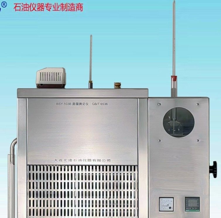 BSY-103B石油产品蒸馏测定仪（单联制冷）图片