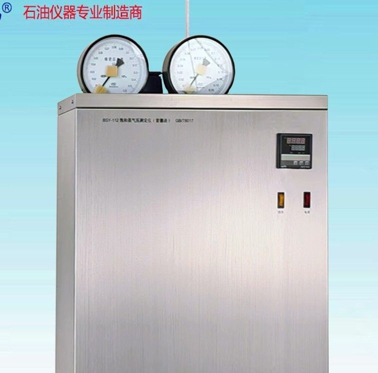 BSY*112石油产品蒸气压测定仪图片
