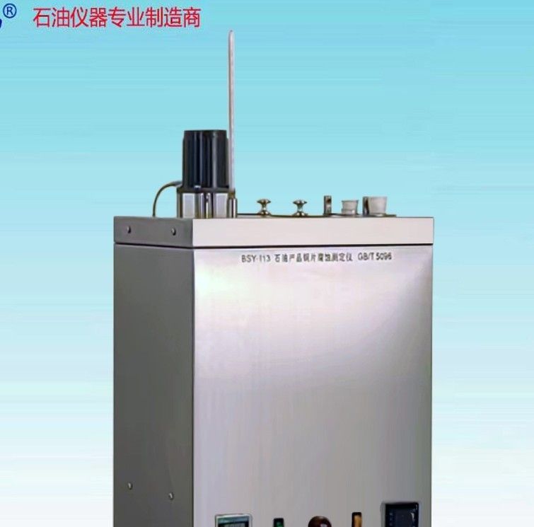 BSY-113石油产品铜片腐蚀测定仪图片