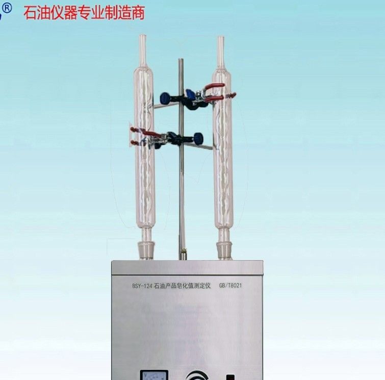 BSY-124石油产品皂化值测定仪图片