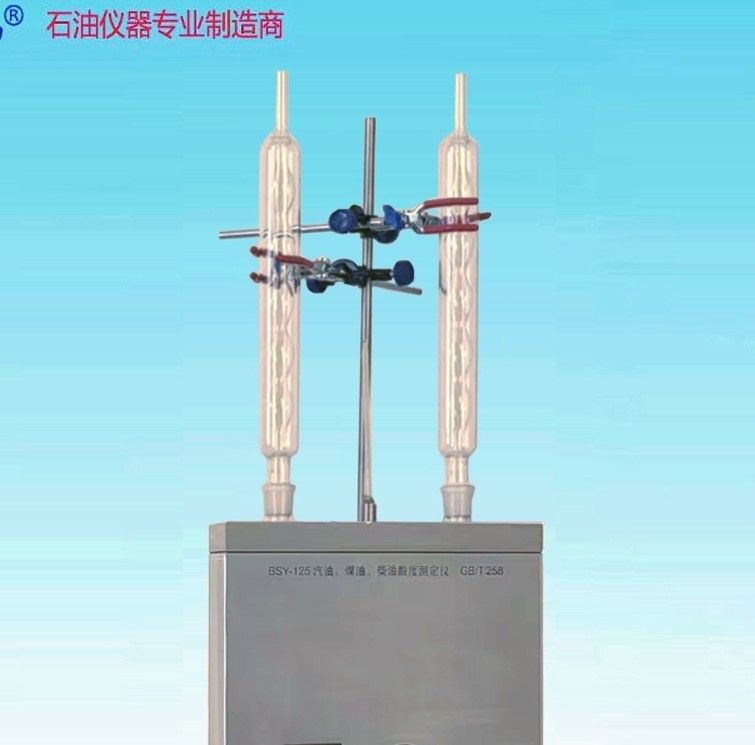 BSY-125汽油煤油柴油酸度测定仪图片