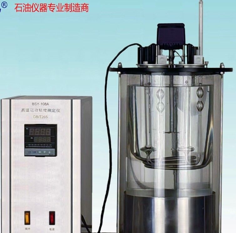 BSY-108A高温运动粘度测定仪图片