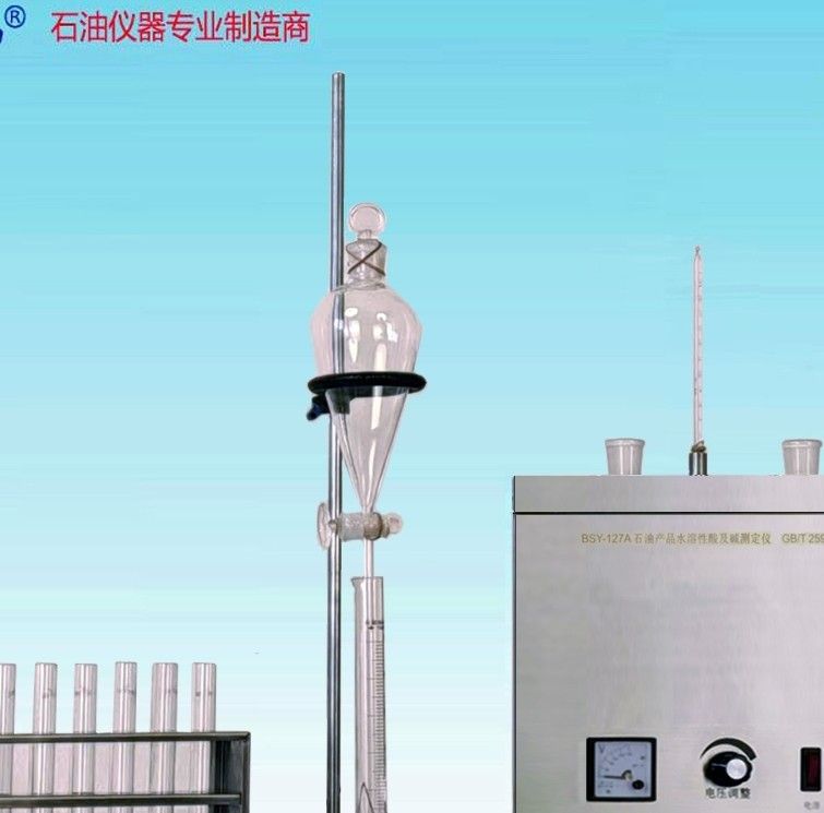 BSY-127A石油产品水溶性酸及碱测定仪图片
