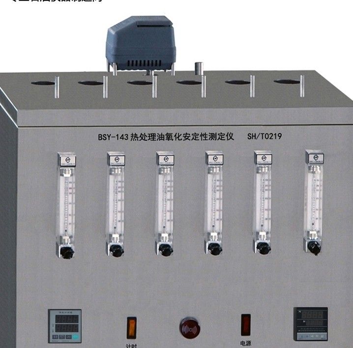 BSY-143热处理油热氧化安定性测定仪图片