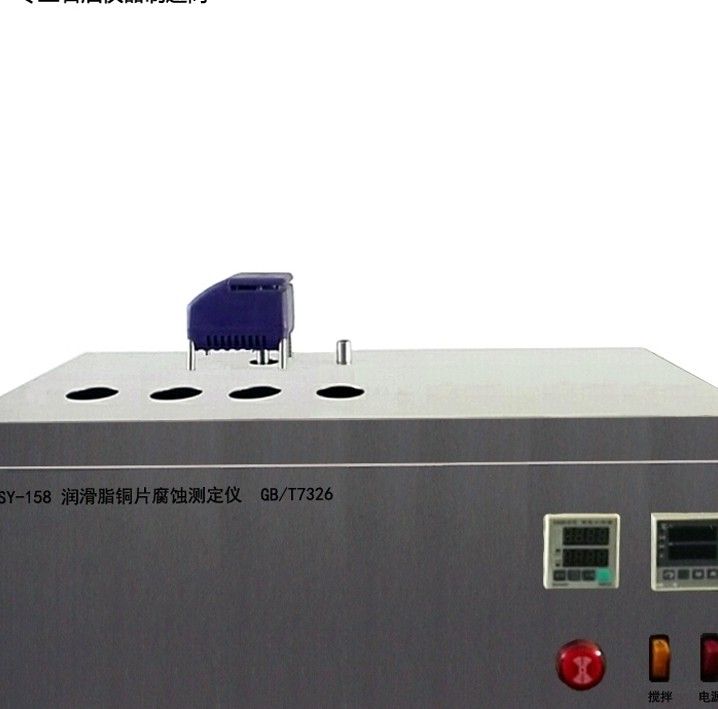 BSY-158润滑脂铜片腐蚀测定仪图片