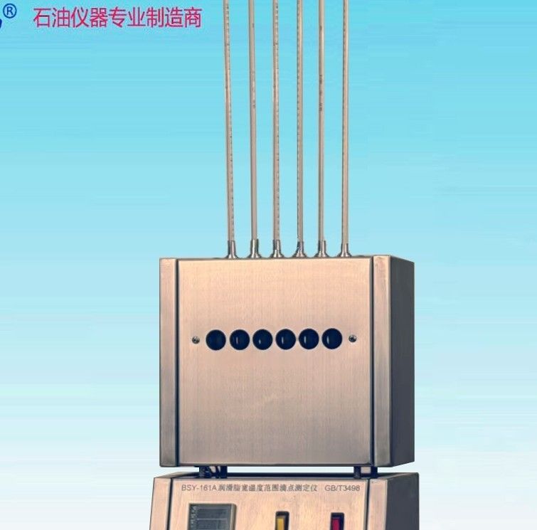 BSY-161A润滑脂宽温度范围滴点测定仪图片