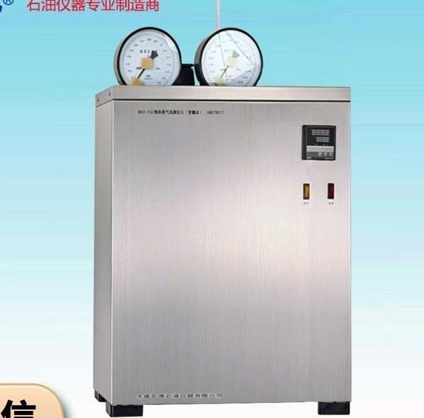 BSY-173液化石油气蒸气压测定仪（LPG法）图片