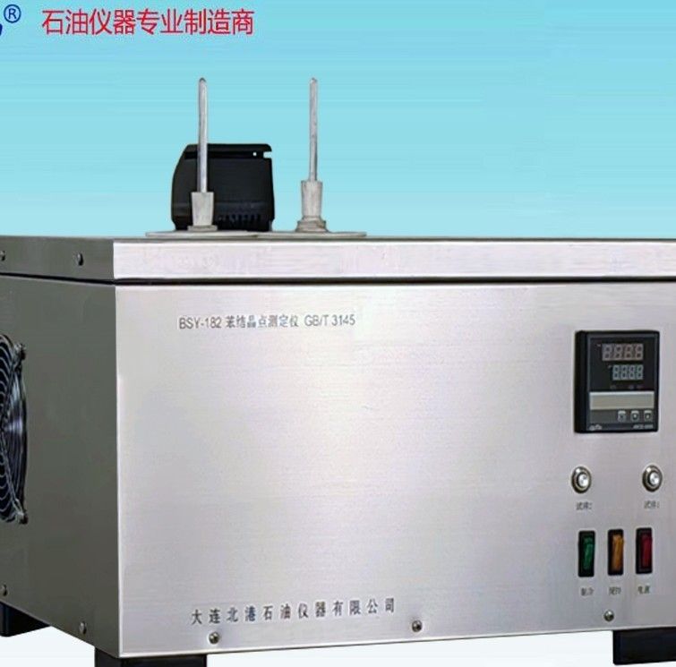 BSY-182苯结晶点测定仪图片