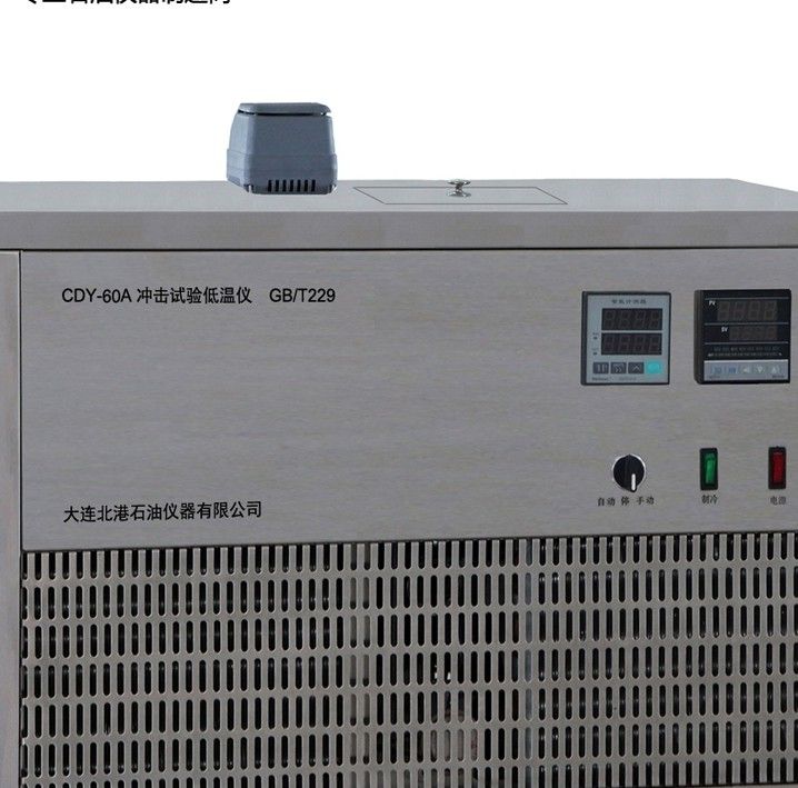 CDY-60A冲击试验低温仪（-60℃）图片