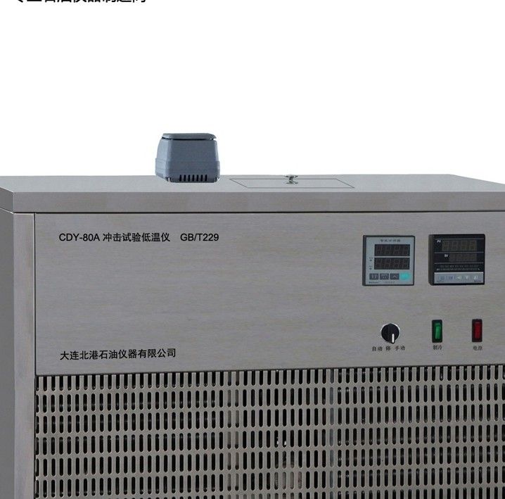 CDY-80A冲击试验低温仪（-80℃）图片