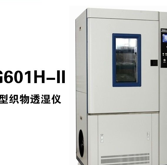 YG601H-II电脑式织物透湿仪图片
