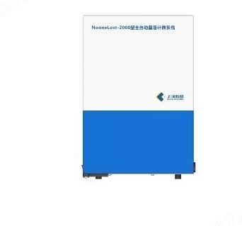NooneLost-2000型全自动菌落计数系统图片