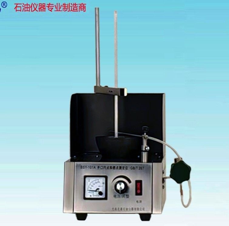 BSY-101A石油产品开口闪点和燃点测定仪图片