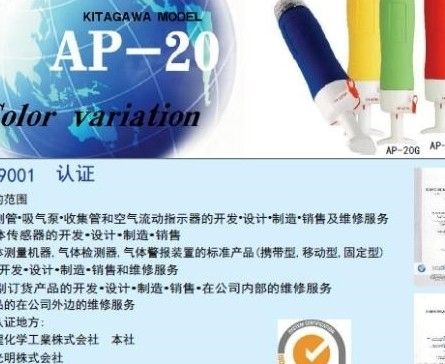 AP-20气体纯度检测管图片