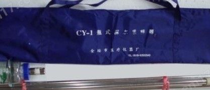 CY-1瓶式深水采样器图片