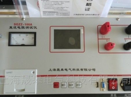 晟皋牌SGZZ-100A直流电阻测试仪图片