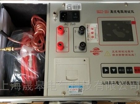 SGZZ-20A变压器直流电阻测试仪图片