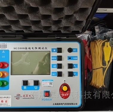 SG3000乙级防雷检测设备防雷资质检测仪器图片