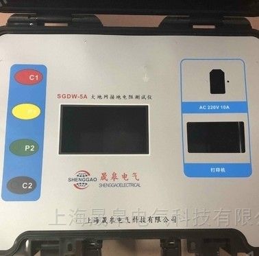 SGDW-5A防雷大地网测试仪,防雷检测仪器设备图片