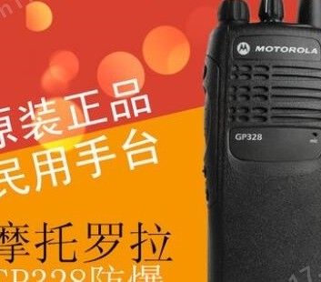 GP328防爆对讲机防雷检测仪器设备图片