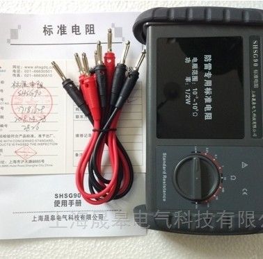 SHSG90防雷标准电阻防雷检测仪器设备图片