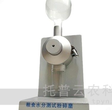JSFM-Ⅱ种子水分测试粉碎机图片