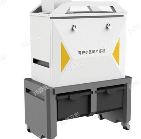 TPXQ-C-1育种小区测产系统图片