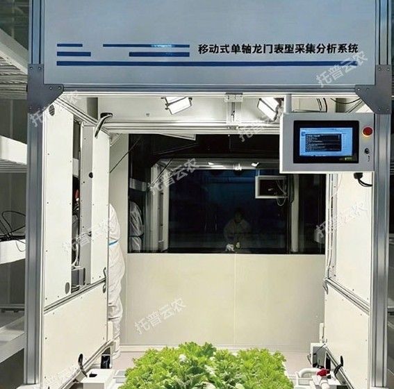 TP-MPR-I移动式单轴龙门表型采集分析系统图片