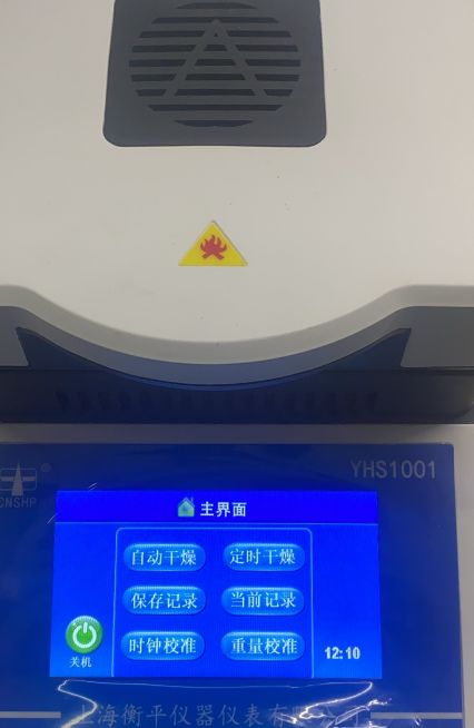 YHS501（YHS1001）水分测定仪图片